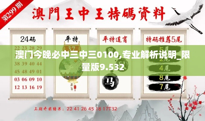 每期必中三中三，彩票背后的秘密与策略，彩票背后的秘密与策略，每期必中三中三