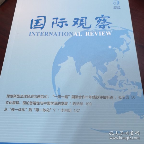 International Observers: A Global Perspective on Events，International Observers: Global Insight on Events