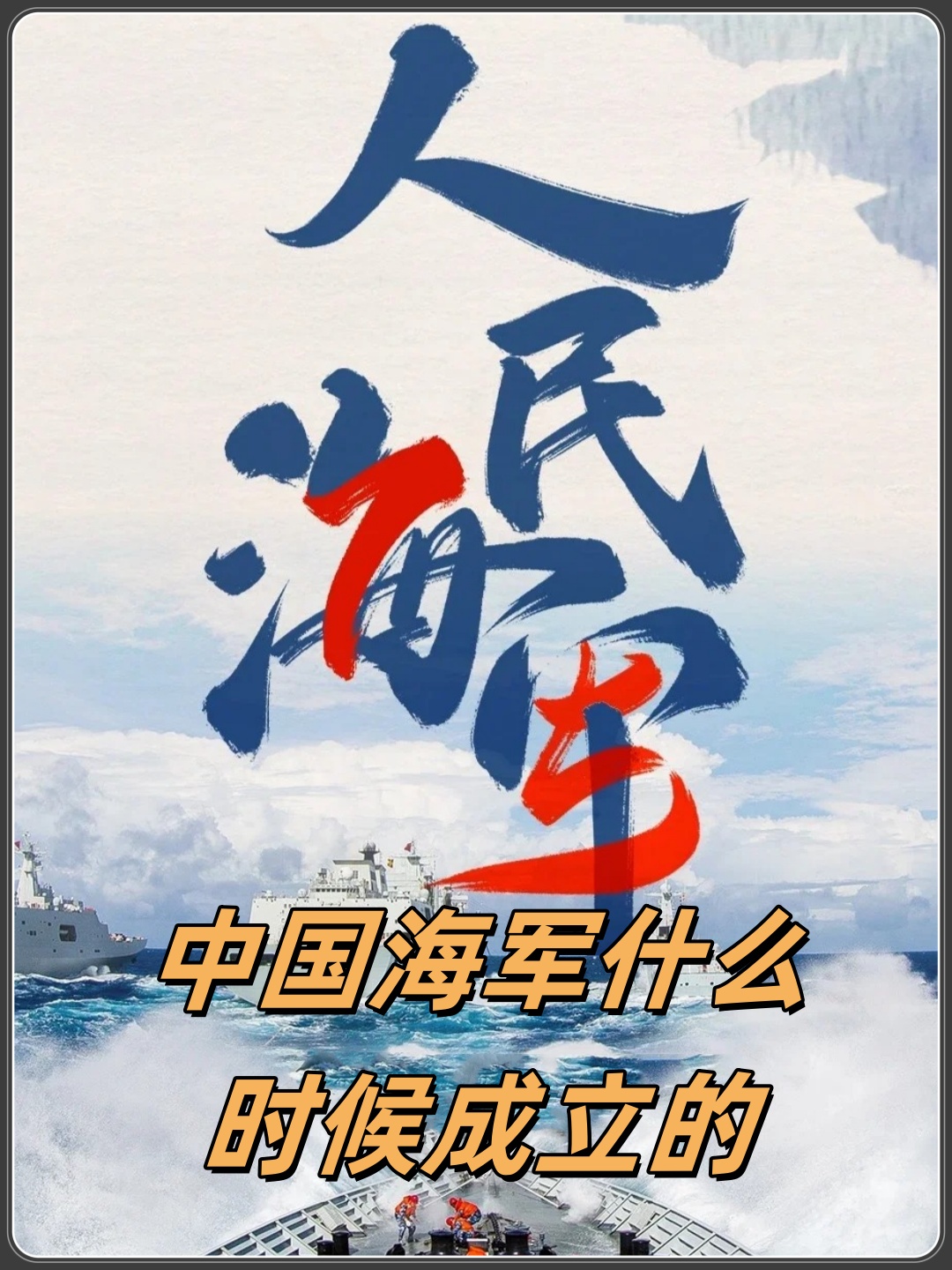 中国海军的辉煌历程，多少年的荣耀与担当，中国海军辉煌历程，荣耀与担当的世纪之旅