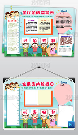 国防军事黑板报，传递军事知识，强化国防意识，国防军事黑板报，传递知识强化国防意识，军事知识尽收眼底