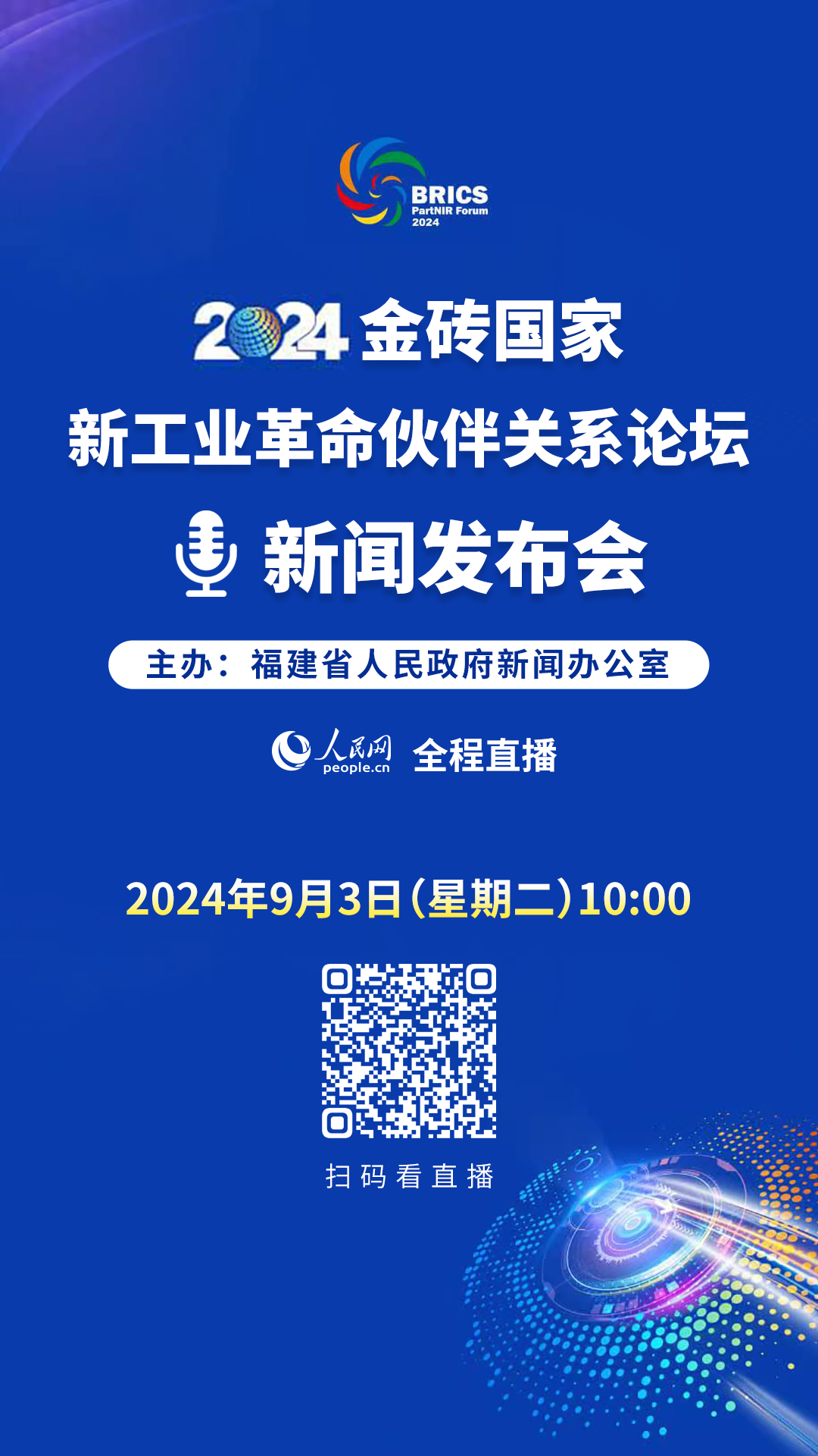 时事新闻