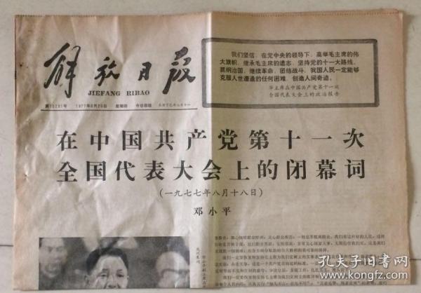 正版资料最老版的重要性与价值，正版资料最老版的重要性及其价值探究