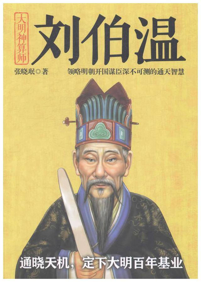 揭秘刘伯温一肖三码免费资料，探寻背后的真相与故事，刘伯温一肖三码真相揭秘，免费资料探寻背后的故事