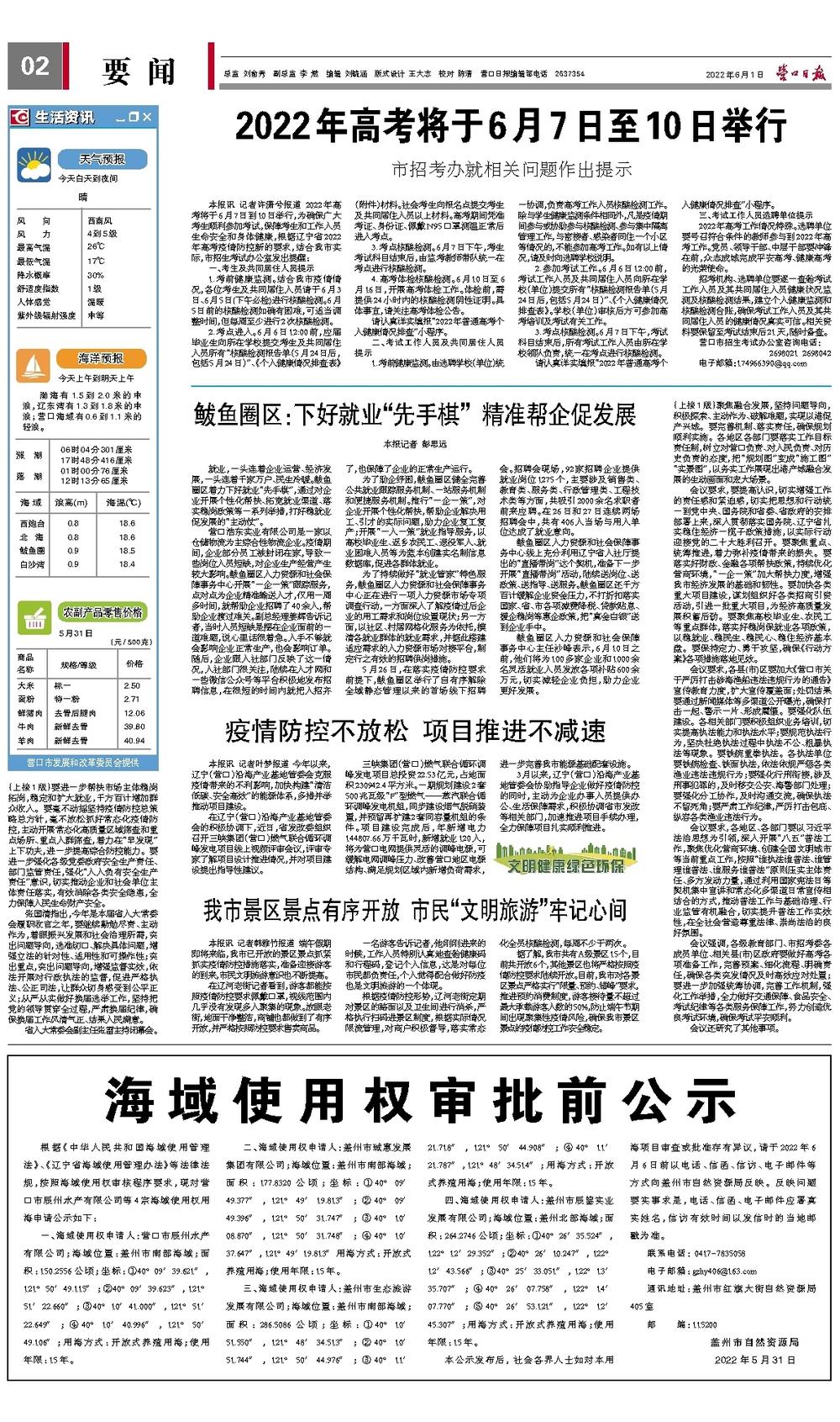 叁考消息每日正版，新闻真实性的坚守与信息传播的价值，叁考消息，坚守新闻真实性，传播信息价值