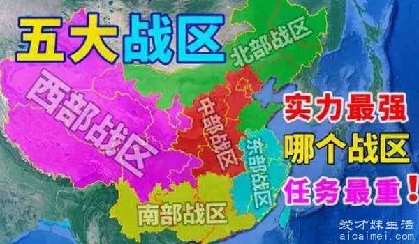 五大战区任务划分，重塑国防力量的战略布局，国防重塑，五大战区任务划分与战略布局解析