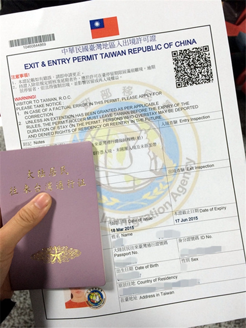 台湾落户政策最新消息及其影响，台湾落户政策最新消息及其深远影响