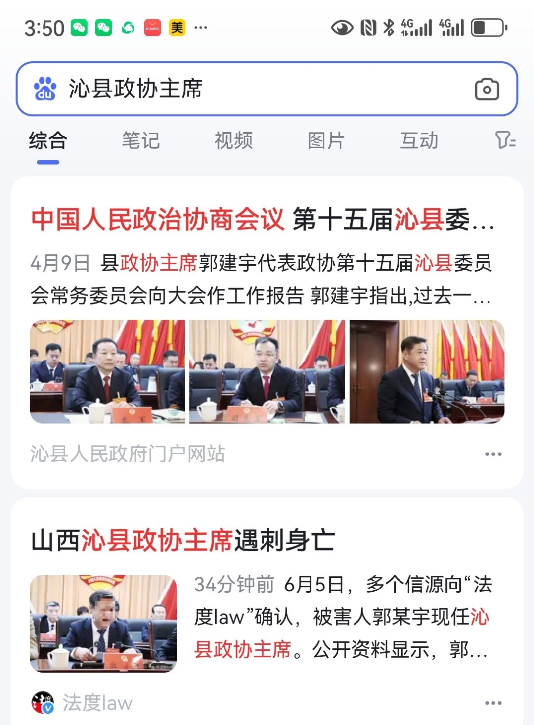 沁县新闻最近新闻动态概览，沁县新闻动态概览，近期新闻回顾
