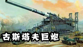 古斯塔夫巨炮开炮瞬间，历史与力量的完美结合，古斯塔夫巨炮震撼开炮瞬间，历史与力量的完美交融