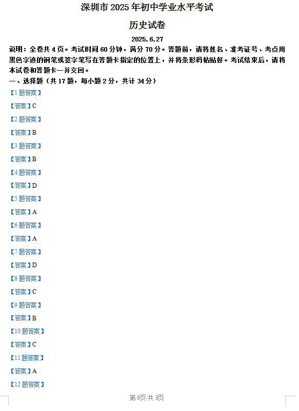 2025全年資料免費大全，探索与畅想，2025全年資料免費大全，探索未知，畅想未来
