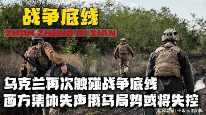 俄乌战争，局势分析与失控与否的探讨，俄乌战争局势分析，探讨战争失控的可能性