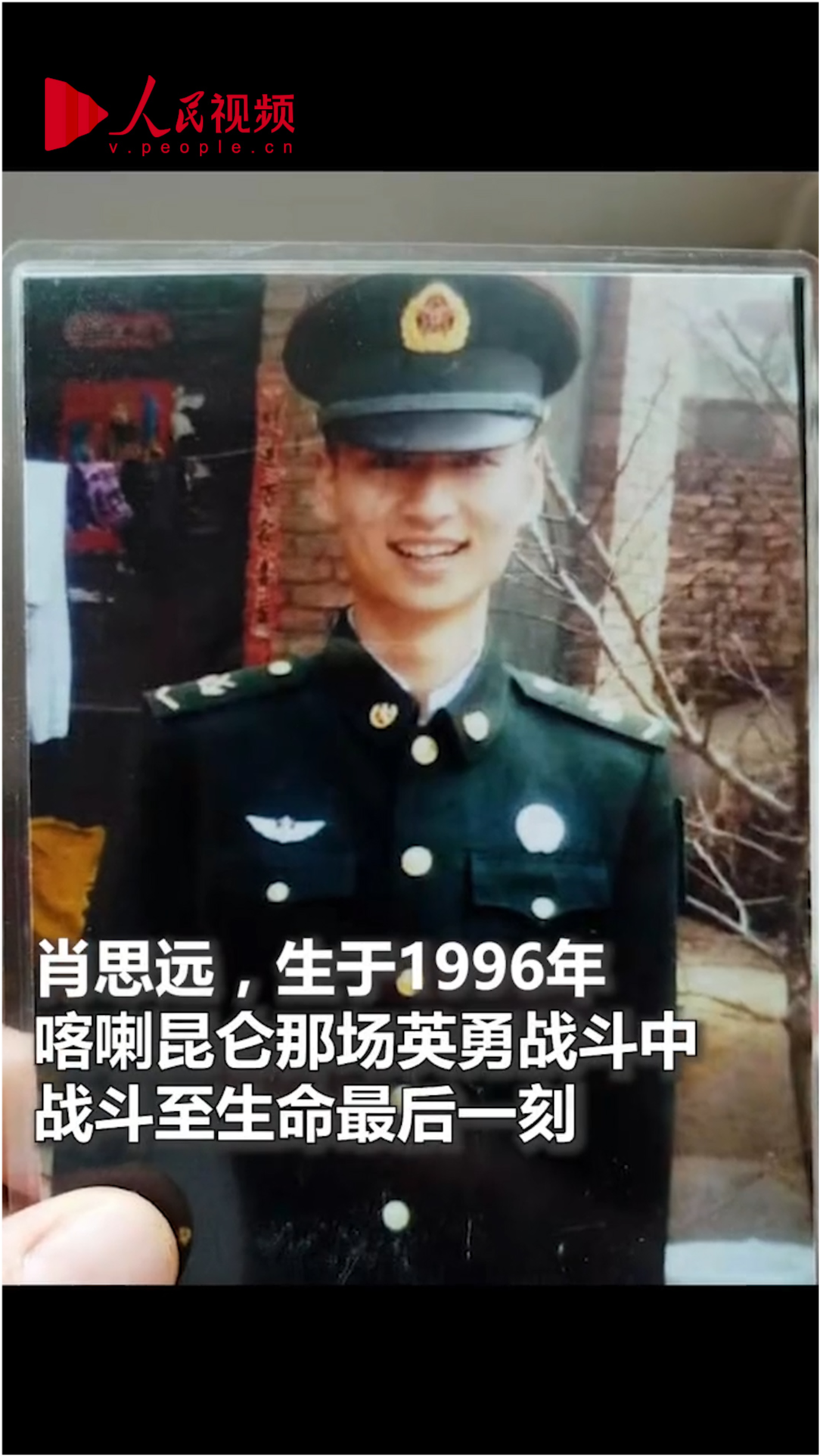 肖思远牺牲的地点，英雄之魂永存人心，肖思远牺牲地点，英雄之魂永垂不朽