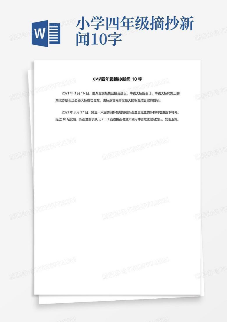 时事热点解析