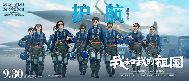中国空军电影系列，战争真实故事的改编与传承，中国空军战争电影系列，改编与传承的真实故事