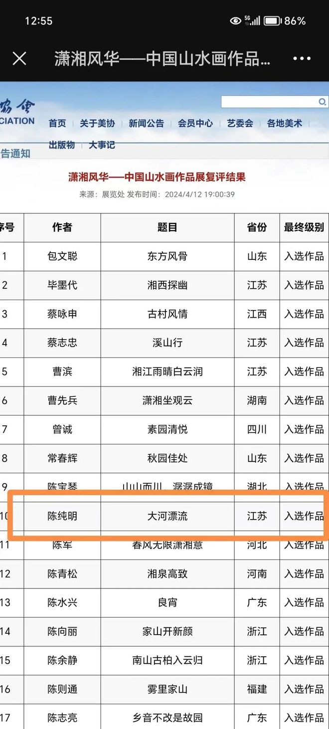 中美协会员名单查询官网，探索与启示，中美协会员名单查询官网，深度探索与启示