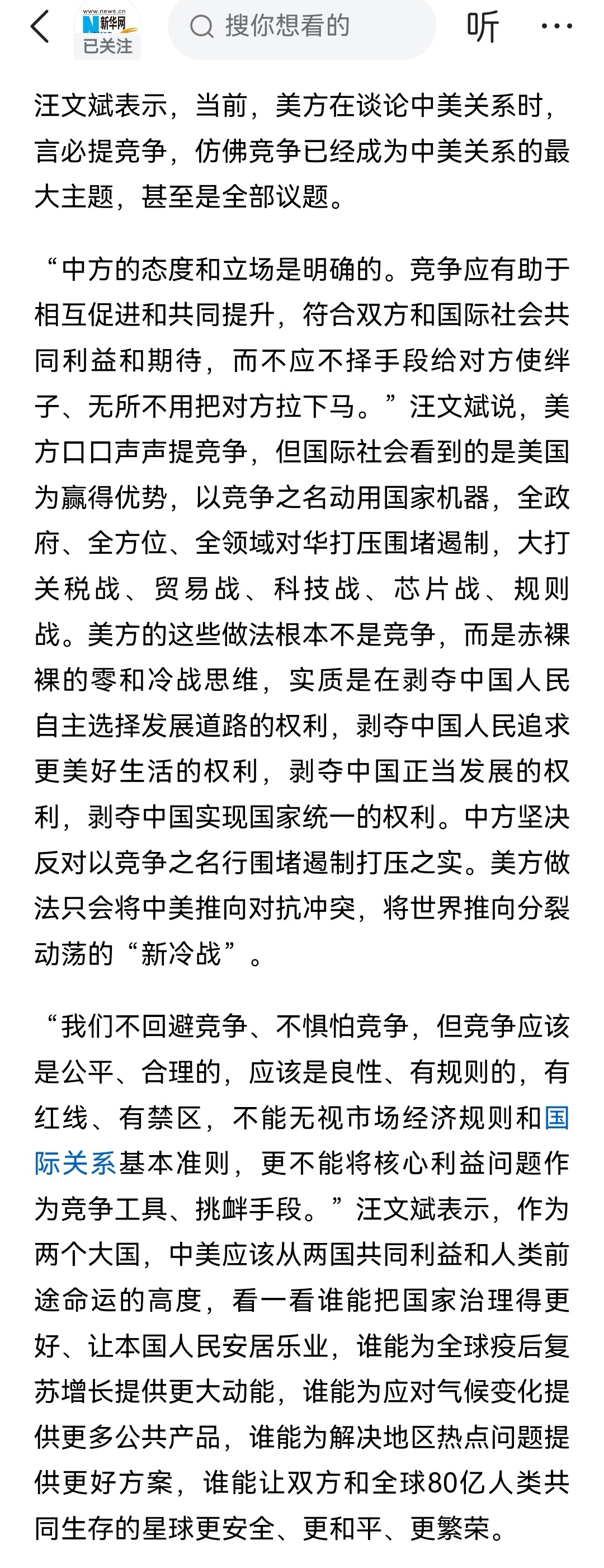 中美关系现状究竟如何，复杂多变中的合作与竞争并存，中美关系现状，合作与竞争的并存与复杂多变分析