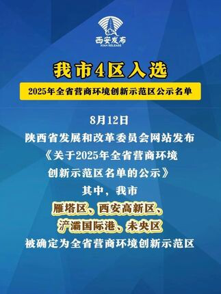 西安最新新闻消息概览，西安最新新闻概览