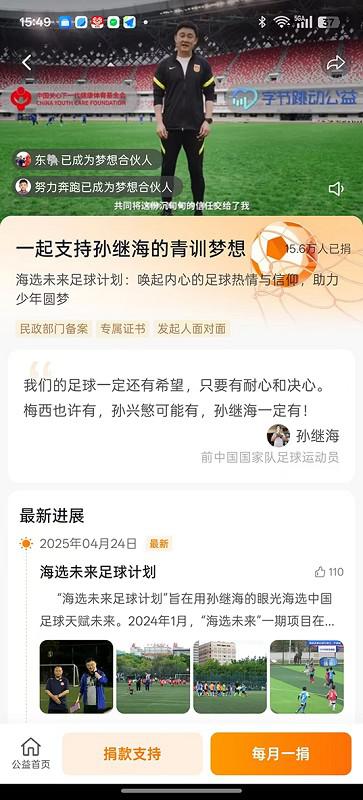 球球时报新闻,探索前沿科技与社会发展的交汇点,球球时报揭秘,前沿科技与社会发展的交汇点深度探索