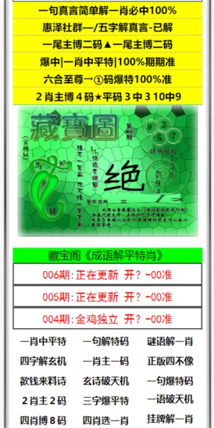 澳门六开彩开奖结果网址与彩票文化的深度探讨，澳门六开彩开奖结果与彩票文化的探索与探讨