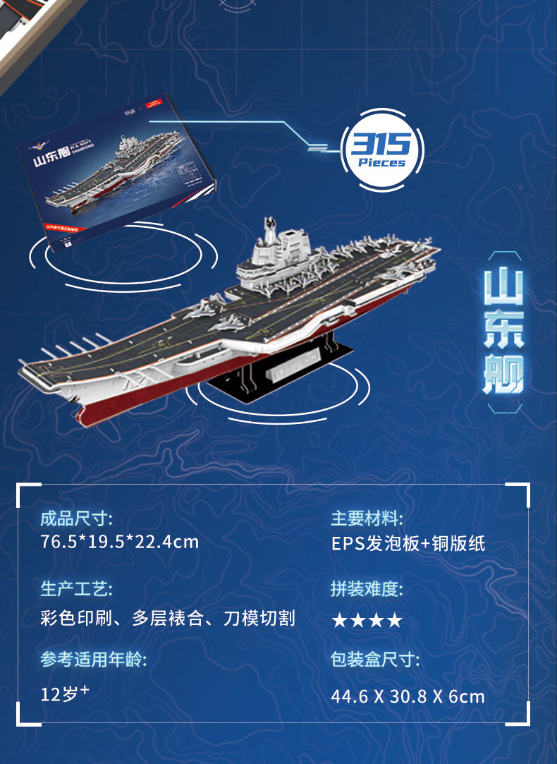 出售山东舰航母模型——探索海洋力量的缩影，山东舰航母模型出售，探索海洋力量的极致缩影