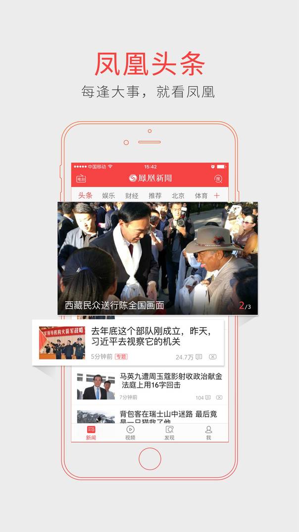 凤凰网新闻咨询，深度解读时事热点，传递权威声音，凤凰网新闻时事热点深度解读与权威声音传递