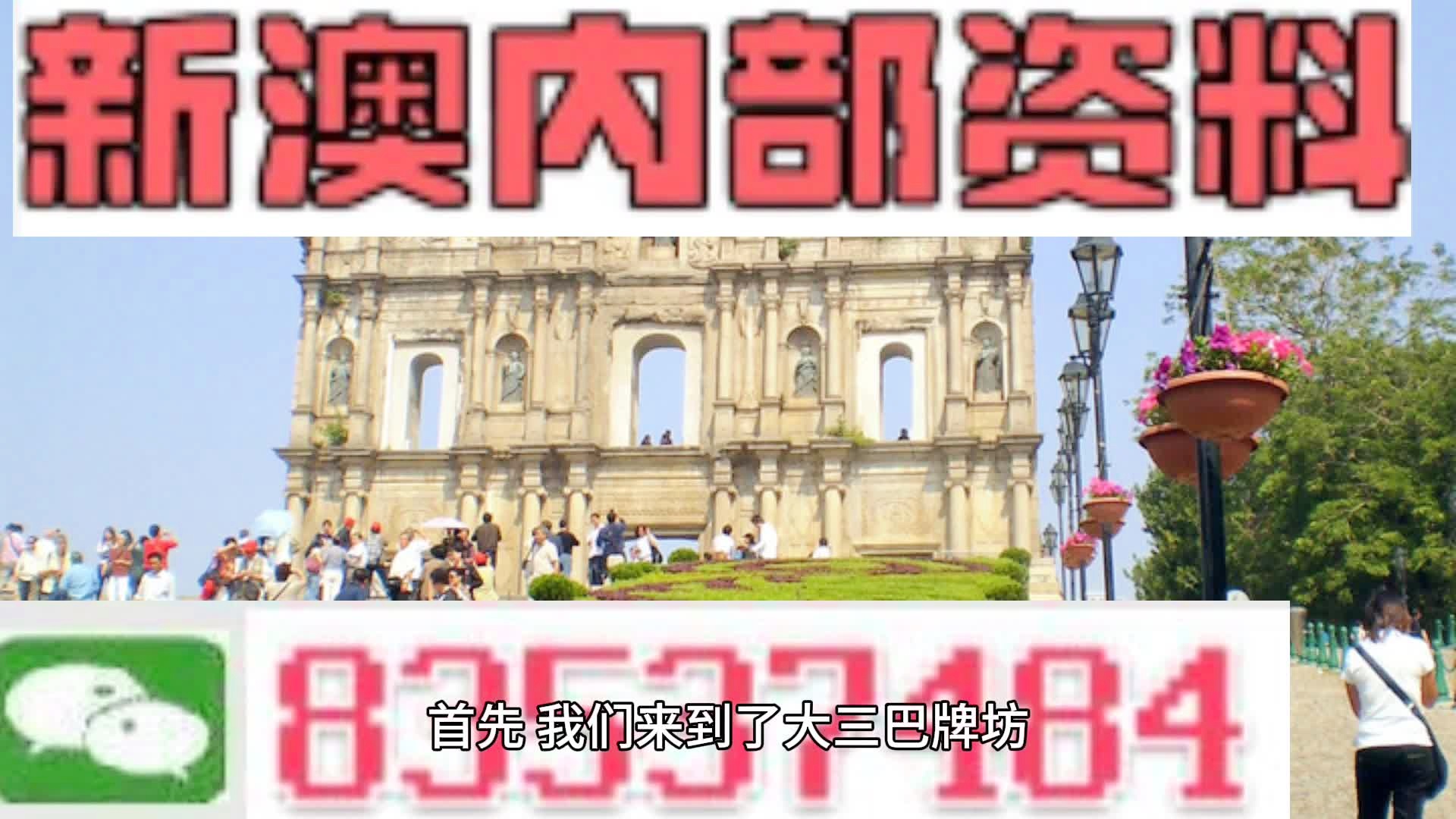 澳门四肖八码期期准正版免费——揭秘与探讨，澳门四肖八码期期准正版揭秘，精准预测背后的秘密