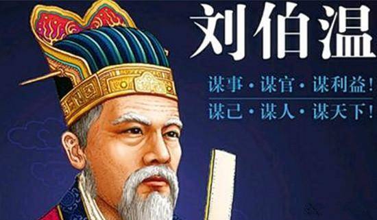 揭秘刘伯温与生肖平码，探寻背后的神秘故事与智慧启示，刘伯温与生肖平码背后的神秘故事与智慧启示探寻
