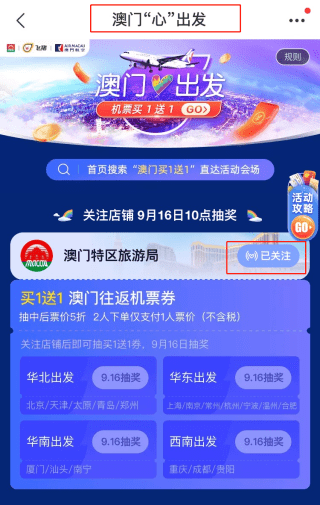 澳门天天免费精准大全