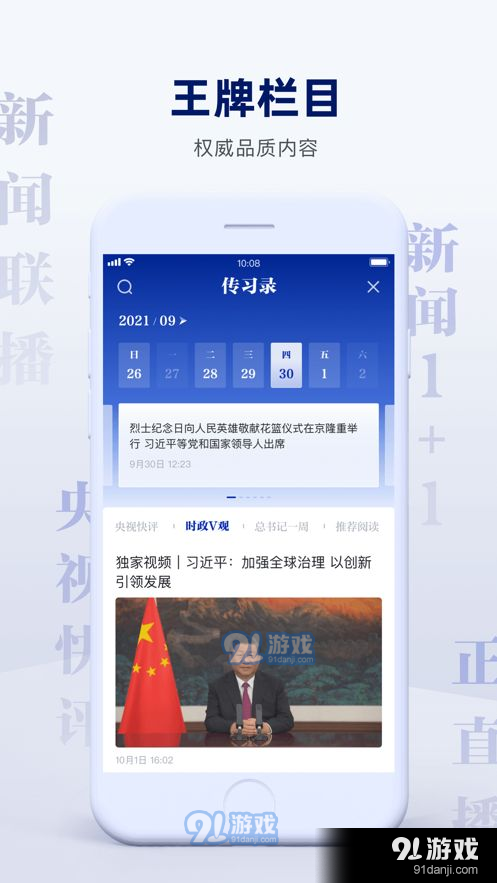 2021年新闻热点深度点评，2021年新闻热点深度解析与点评