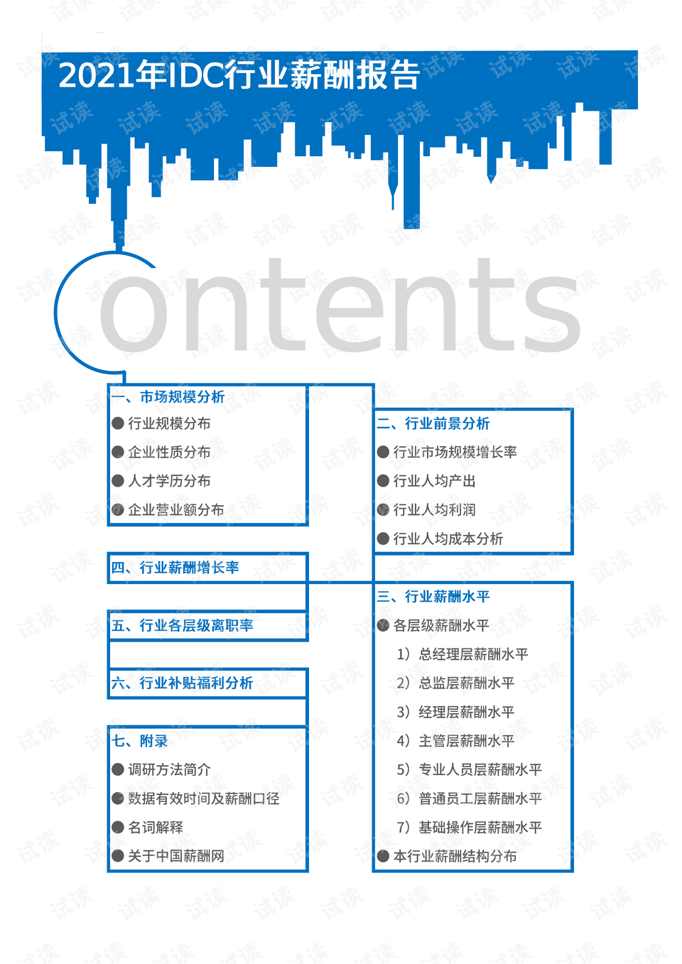 台湾在变革中的迁徙，2021年的净移出现象，台湾变革中的迁徙现象，2021年净移出现象观察
