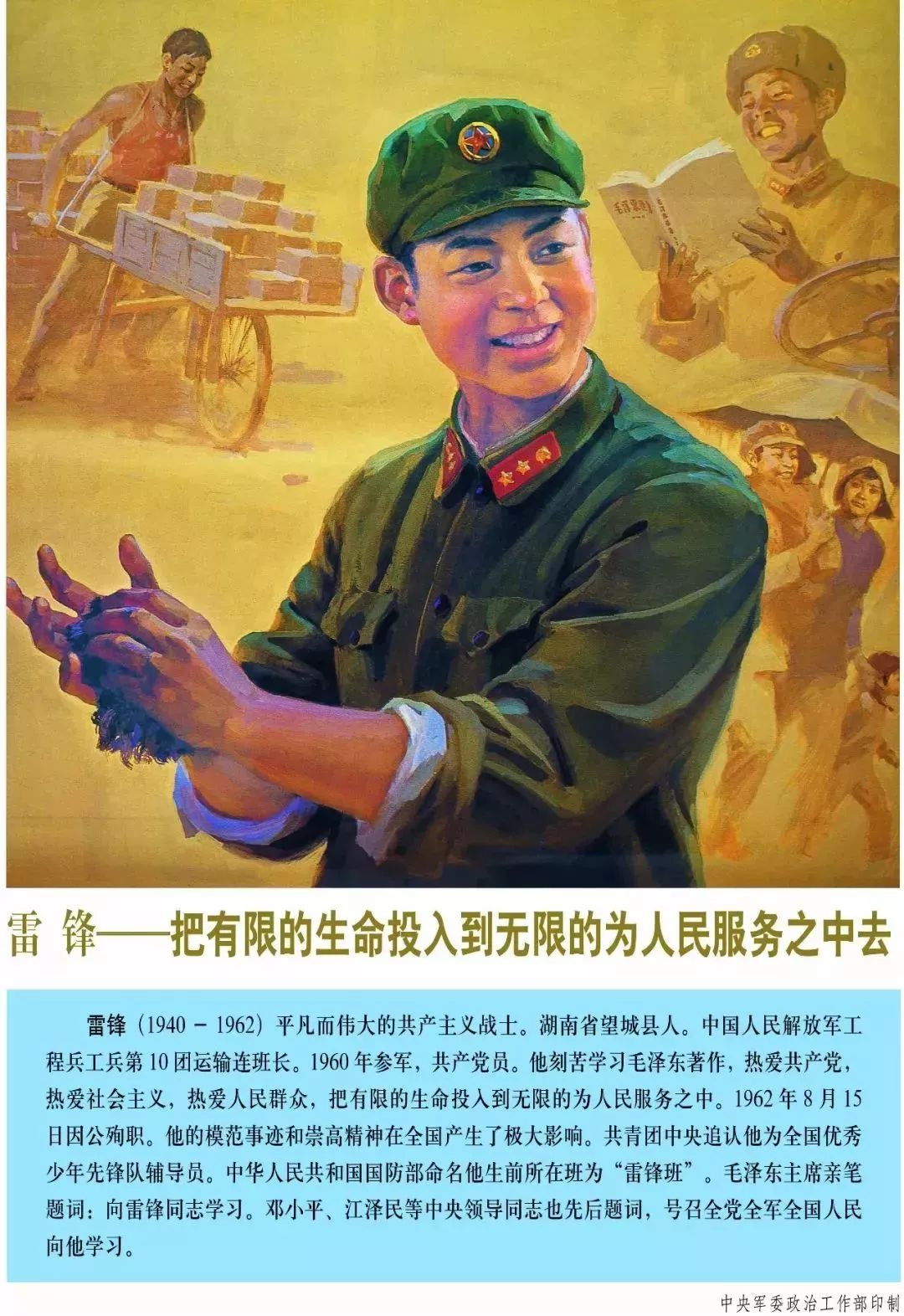 黄继光连,英勇传奇的单位,黄继光连,英勇传奇的单位