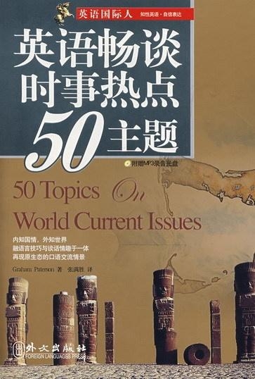 英语国际时事新闻，全球视角的报道与解读，全球视角下的英语国际时事新闻解读与报道