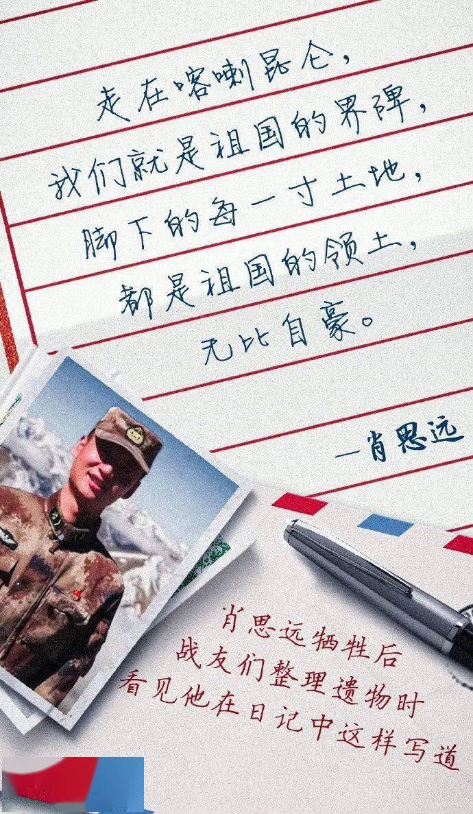 肖思远事迹，一位时代楷模的奋斗与奉献，时代楷模肖思远的奋斗与奉献之路