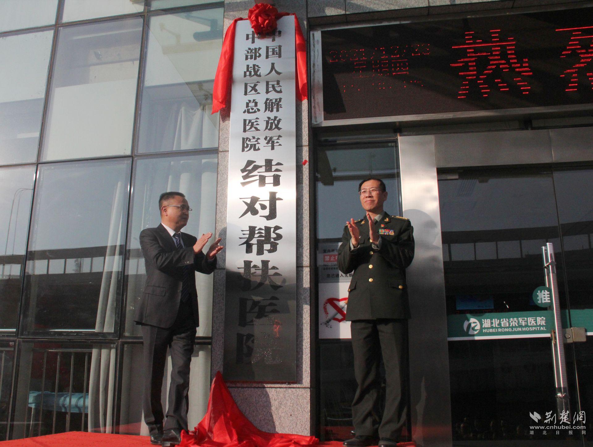 中部战区总医院领导，引领医疗前沿，铸就健康堡垒，中部战区总医院领导，引领医疗创新，铸就健康防线