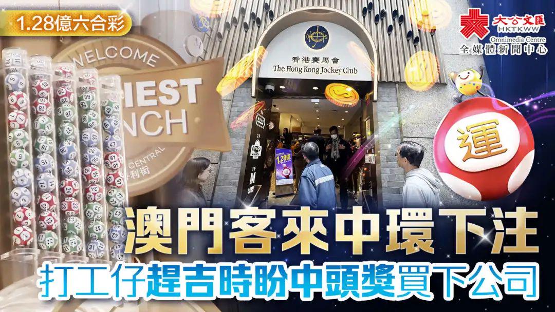 六开彩香港开奖结果与澳门彩票的吸引力，香港与澳门彩票开奖结果，吸引力揭秘