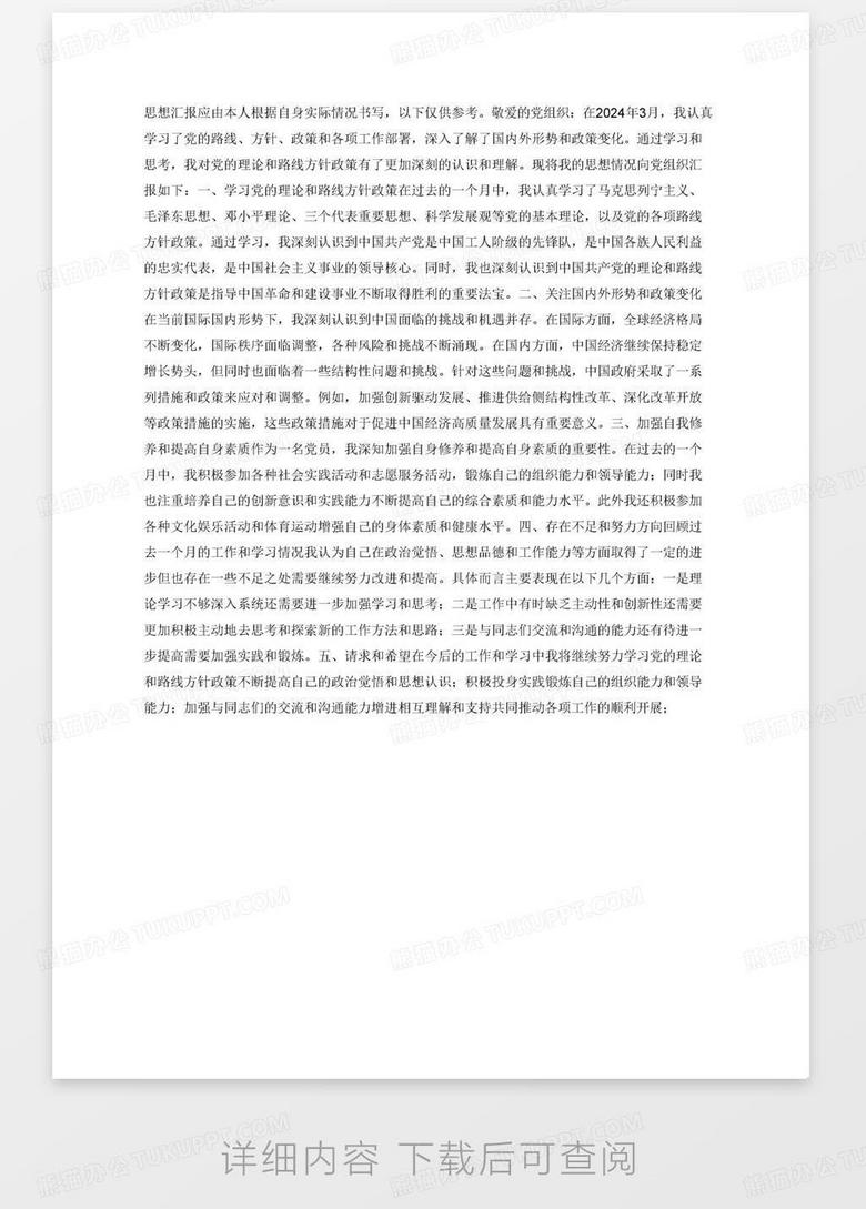 新闻摘抄与解读，聚焦2024年的瞬间变化，新闻聚焦，解读2024年的瞬间变化