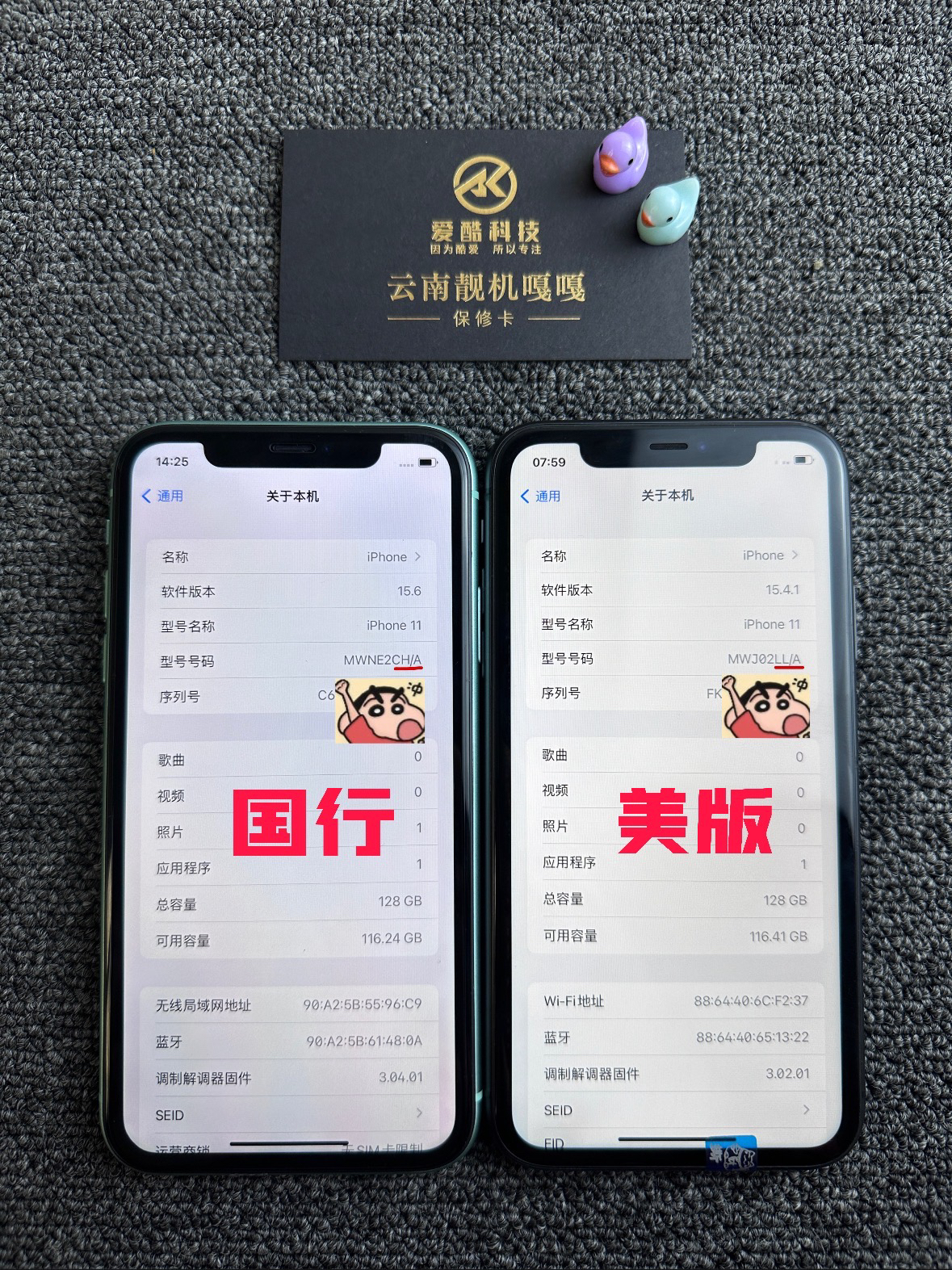 美版和国行有何区别？从多个维度深度解析两者的差异，美版和国行深度对比，多维度解析差异！