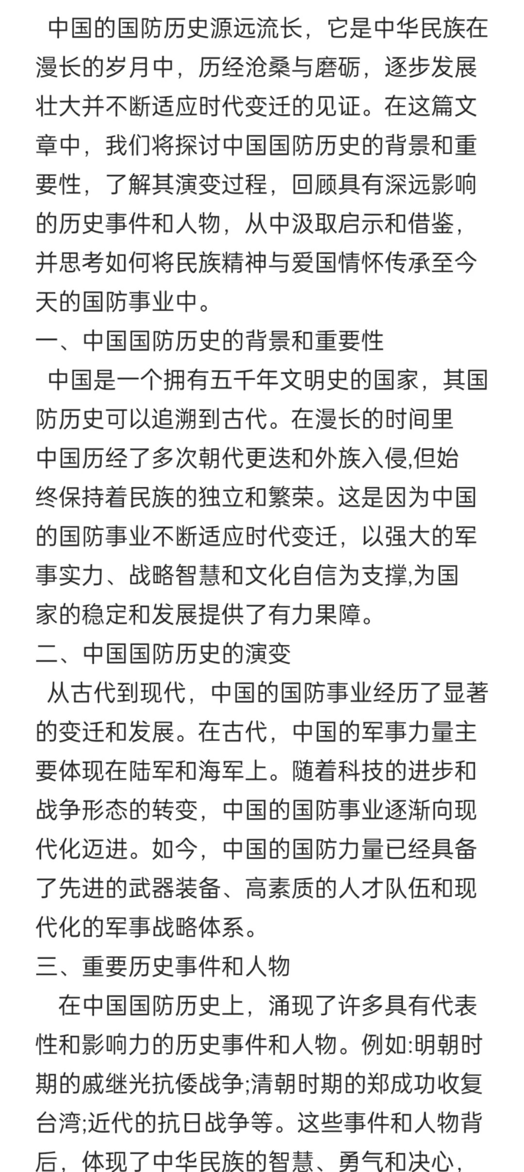 中国国防历史的启示视频，深度探讨与前瞻性思考，中国国防历史的启示与展望，深度探讨与前瞻性思考视频