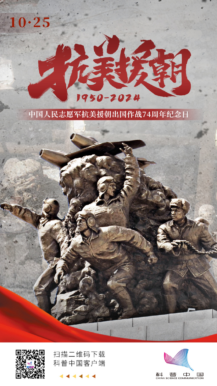 抗美援朝70周年，歌曲视频的回忆与致敬，抗美援朝70周年，歌曲视频回忆致敬英雄