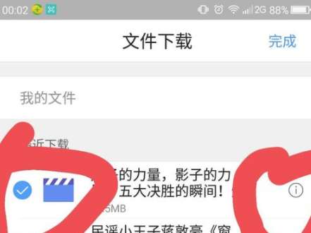 如何下载G头条到手机——详细指南，G头条下载指南，如何轻松将G头条下载到手机？