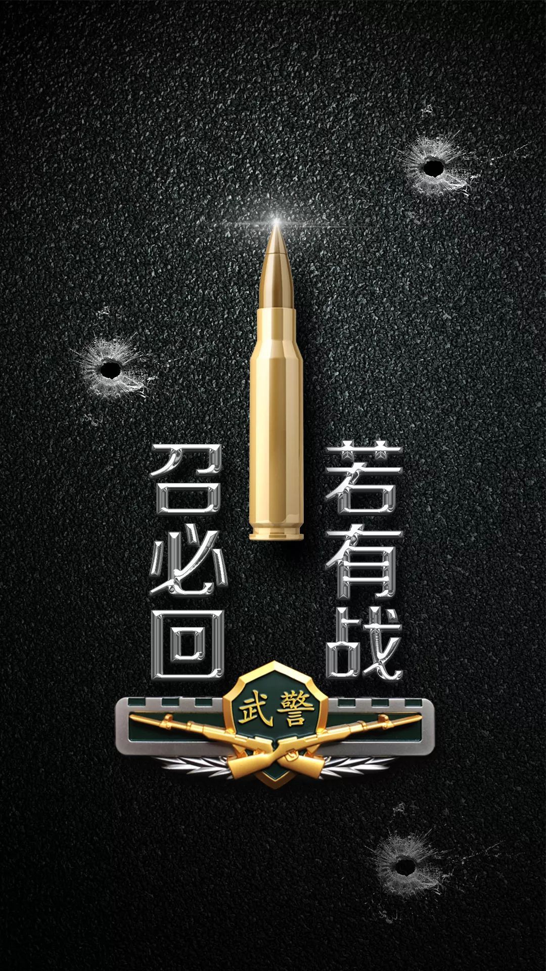 武警部队宣传背景图，时代画卷中的力量与荣耀，武警部队宣传背景图，时代画卷中的力量与荣耀展现