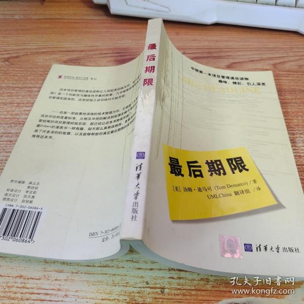 最后期限英语，挑战与应对，最后期限英语，挑战与应对策略