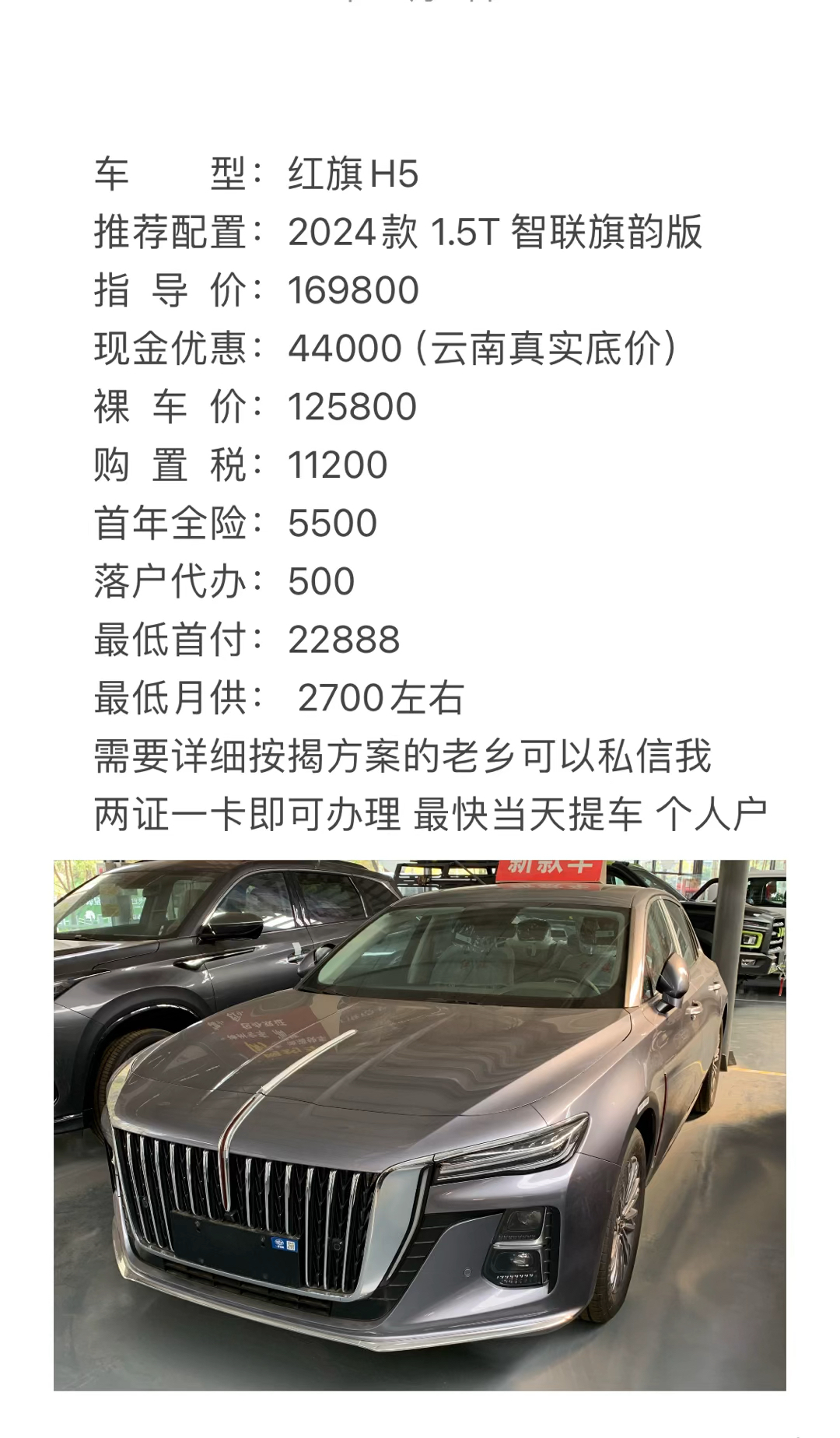 红旗H5价格解析，一辆高品质轿车的价值所在，红旗H5价格深度解析，高品质轿车的价值探秘