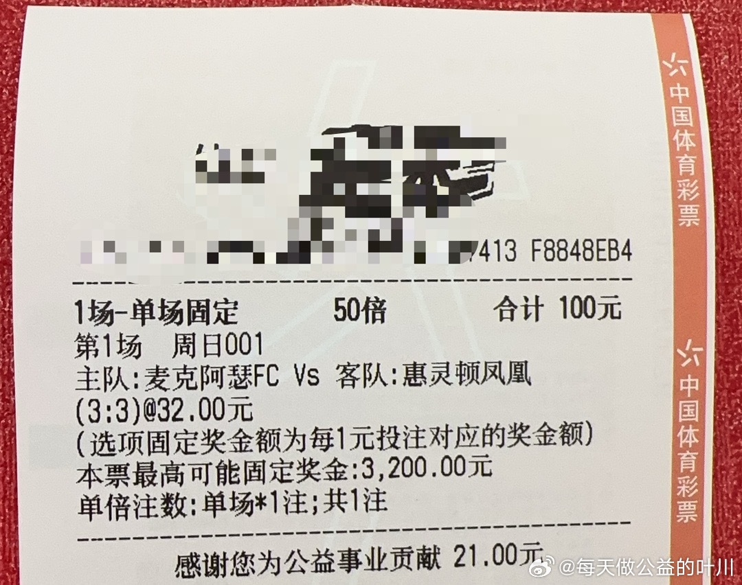 澳彩公证处一码三中三，公正与透明的彩票管理典范，澳彩公证处公正透明管理典范，一码三中三展现公信力