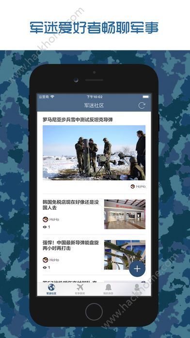 军事天地鼎盛论坛有APP吗？——探究军事论坛的数字化发展，军事天地鼎盛论坛的数字化发展，APP存在与否的探究