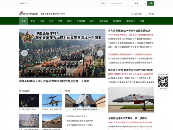 如何访问新浪军事网站——全面指南，新浪军事网站全面访问指南