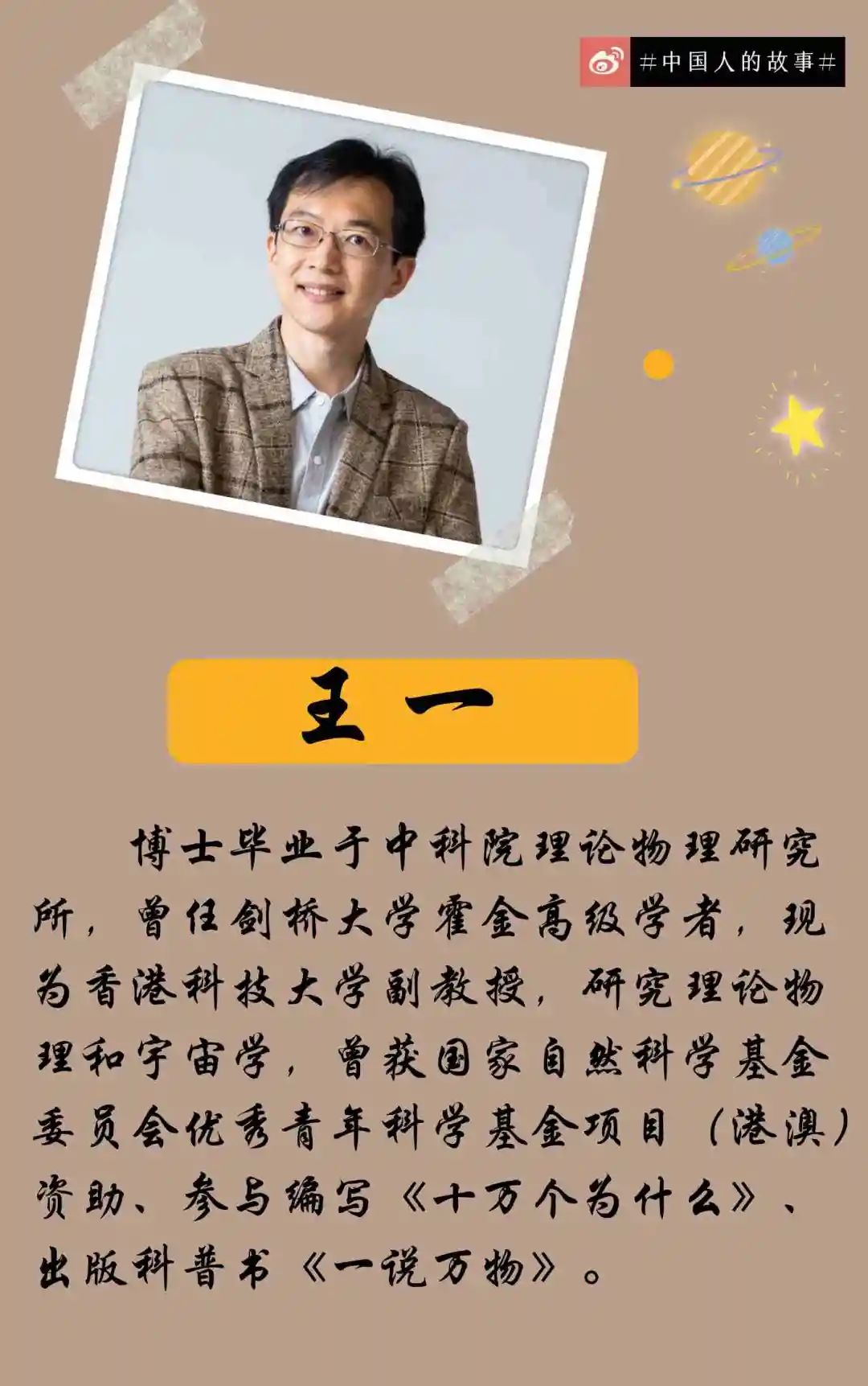 王中王一肖一特一中的卓越表现与评价，王中王一肖一特一中的杰出表现及其评价