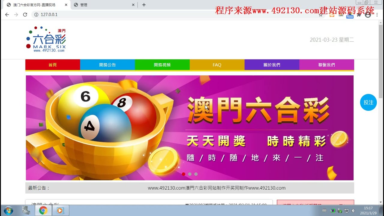 澳门阿六开奖结果