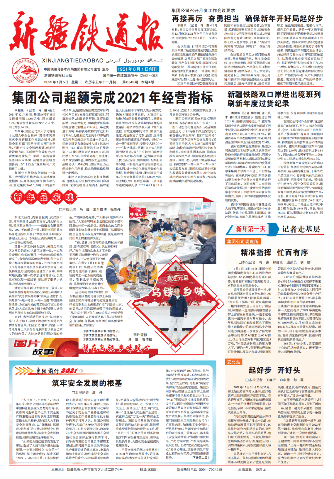 2022年5月新闻摘抄，科技、社会与经济领域的最新动态，科技、社会与经济领域的最新动态报道（2022年5月）