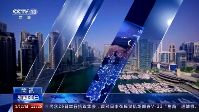 国际新闻事件