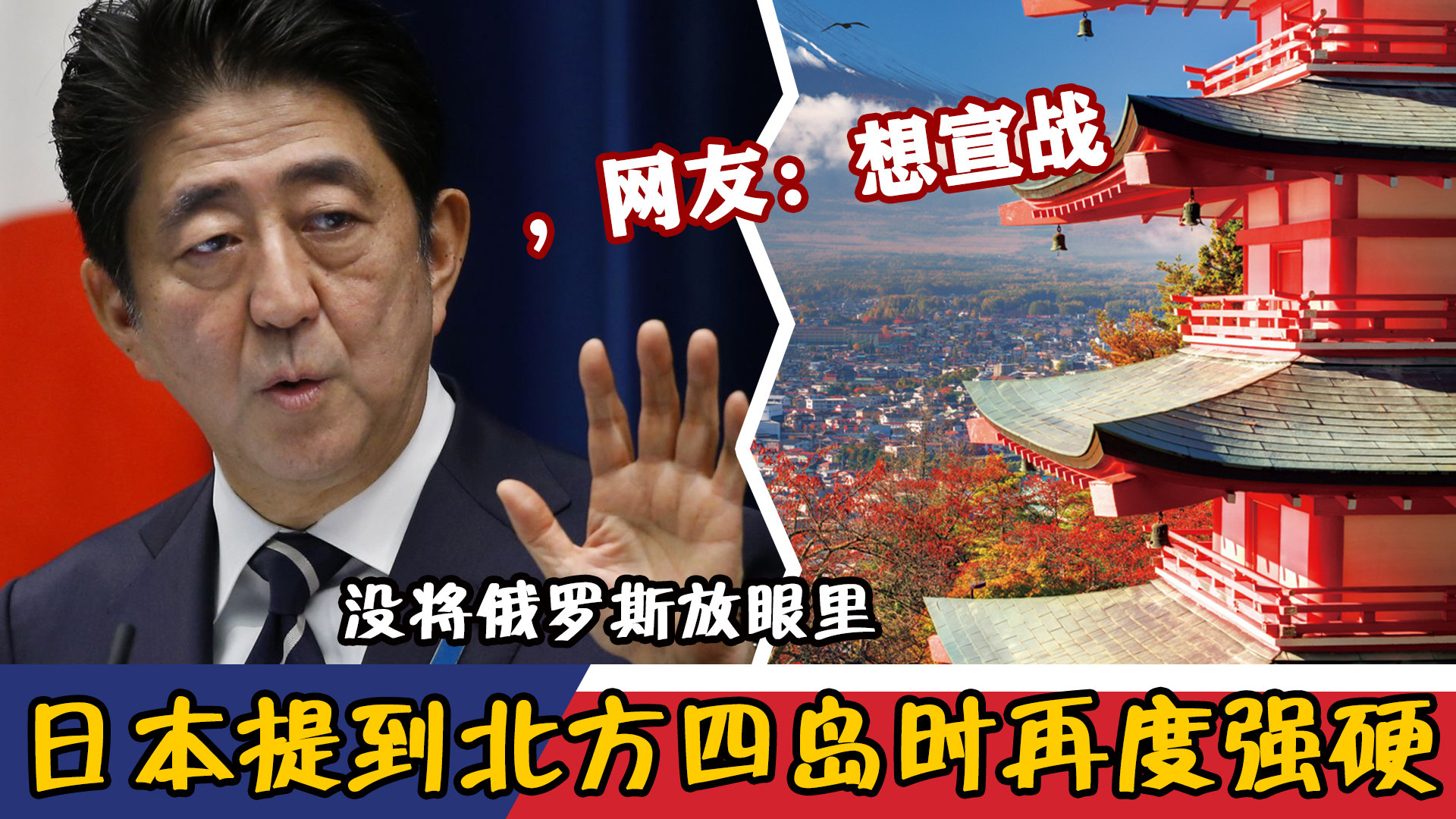 日本与俄罗斯，历史与现实的交织——并未走向全面宣战，日本与俄罗斯，历史与现实下的微妙关系
